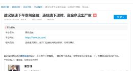 泰然金融会不会是下一个草根投资？