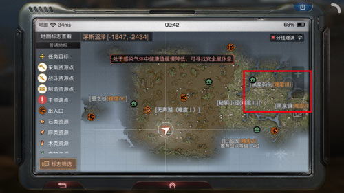 明日之后茅斯沼泽