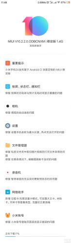 小米5X推送MIUI v10.2.2稳定版：基于安卓9.0