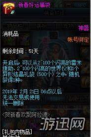 DNF新春好运福袋怎么得 DNF新春好运福袋获取途径