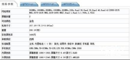 低配版vivo NEX双屏版现身工信部1_500