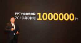 苏宁智能终端副总裁常江：今年PPTV全面屏电视目标销量100万台