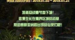 DNF1月3日更新内容介绍 1月3日更新了什么