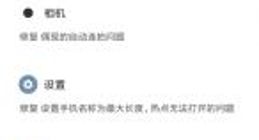 小米5X推送MIUI v10.2.2稳定版：基于安卓8.1