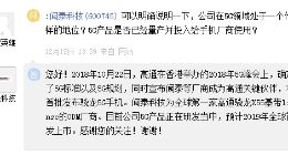 闻泰科技携手高通备战5G 收购安世全面进入汽车电子和IoT