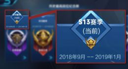 王者荣耀s14赛季皮肤是谁的 s14赛季开启时间介绍