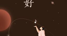 网易云音乐年度总结出炉 一次看懂你2018年的音乐品味