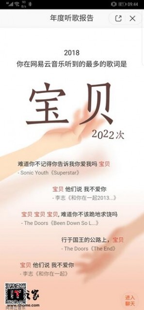 QQ截图20190104112546