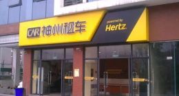 演员张丰毅向神州租车索赔201万，误导是神州租车代言人