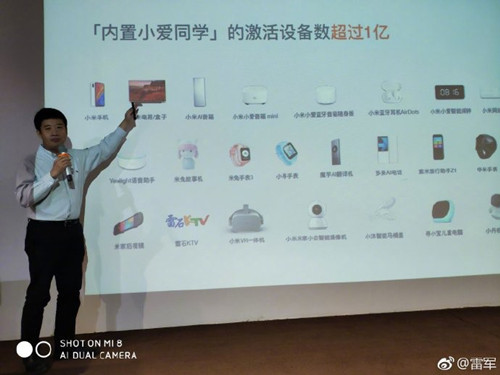雷军：小爱同学激活设备数已超过1亿2_500