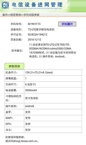 红米旗舰新机入网_500