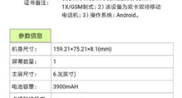 红米旗舰新机入网 4800万像素新机10日发布