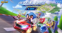 腾讯推出《跑跑卡丁车》手游 现已开启预约