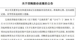 完美世界：累计回购逾1700万股公司股份 交易总金额约4.2亿元
