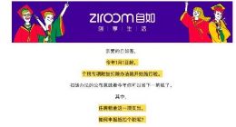 自如官方发布个税申报流程：出租方类型选择“组织”