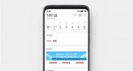 黄牛哭晕 魅族日历应用联手携程加入抢票功能
