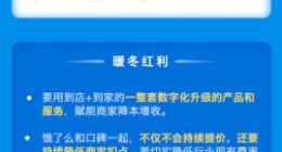 口碑饿了么公布“三个100万计划”