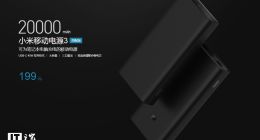 小米移动电源3正式发布：45W双向快充 199元