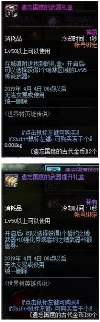 dnf世界树英雄传说有什么奖励 世界树英雄传说奖励介绍