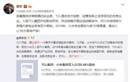 QQ截图20190107093820