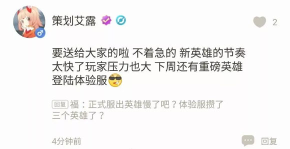 王者荣耀新英雄