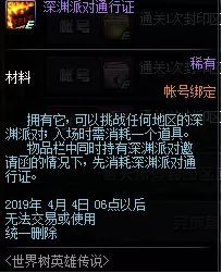 dnf世界树英雄传说有什么奖励 世界树英雄传说奖励介绍