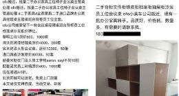 传ofo在闲鱼甩卖大量办公桌回笼资金 官方暂无回应