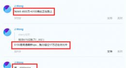 对标红米Redmi新机!黄章再曝魅族Note 9：4000mAh大电池加持