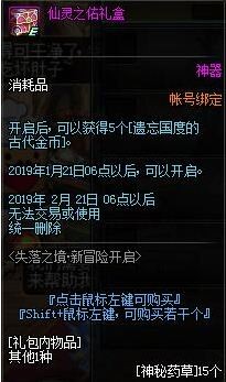 dnf遗忘国度的古代金币怎么得 遗忘国度的古代金币奖励