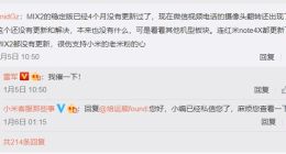 小米MIX 2迎来MIUI 10.2.2.0稳定版更新
