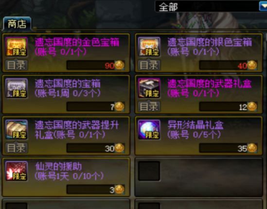 dnf遗忘国度的古代金币怎么得 遗忘国度的古代金币奖励