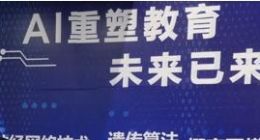 盘点2018：AI+教育市场两大变化值得关注