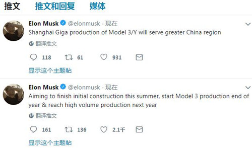 马斯克推特截图