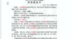 因与立讯精密合同纠纷 锤子又被申请冻结265万存款