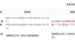 马云转让出清淘宝股权 回应：此前已披露 该调整不影响合伙人机制