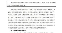 蚂蚁金服子公司2亿元受让新开普6.28%股份 成第二大股东