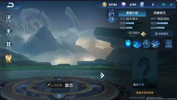 王者荣耀新英雄