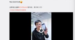 红米发布新机“抗造”视频雷军转发 内部代号“小金刚”
