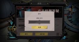 贪婪洞窟2最新密令大全 全部密令一览