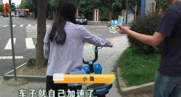 哈啰助力车开启“无人驾驶”模式？无操作自己冲向前！