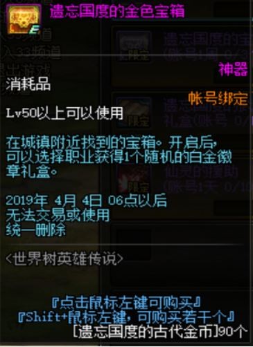 dnf世界树英雄传说有什么奖励 世界树英雄传说奖励介绍