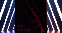 360官宣新机包装盒 1月9日正式发布