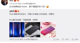 网友吐槽红米Redmi英文名字太俗气 雷军回应