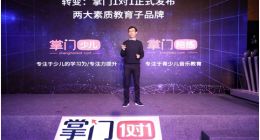 在素质教育的跑道中，为什么掌门1对1独具优势？