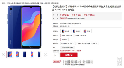 2019年度首款智能手机产品 荣耀畅玩8A明日开售_500