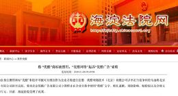 优酷网络起诉优酷广告擅用自身商标 索赔50万元