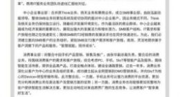 联想中国区架构调整：手机事业部继续由常程领导