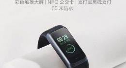 华米发布AMAZFIT米动手环2 售价299元支持NFC