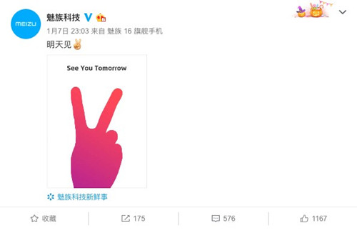 魅族科技发布微博“明天见” 魅族Note 9终于要来了_500