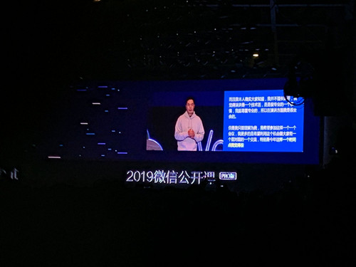 微信启动界面为什么变成了一朵花？张小龙这样回答_副本